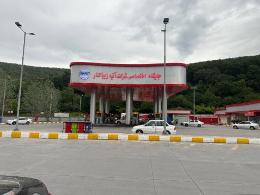 عکس جایگاه سوخت آتیه زیبا کنار (بنزین و گازوئیل)