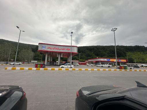 عکس جایگاه سوخت آتیه زیبا کنار (بنزین و گازوئیل)