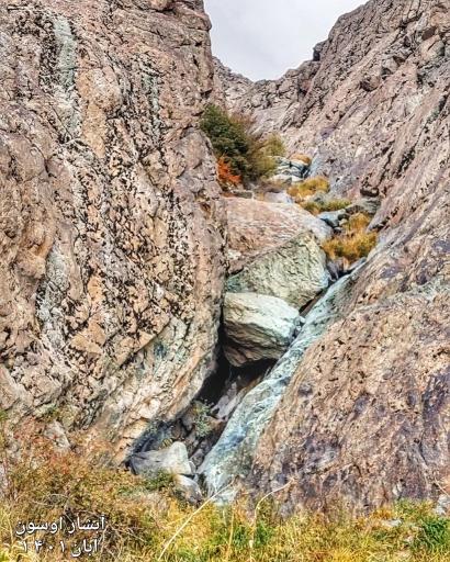 عکس آبشار اوسون