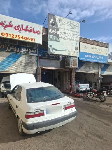 عکس تعمیرگاه تخصصی زانتیا آرش