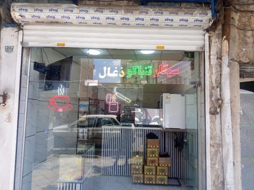 دخانیات محمد 