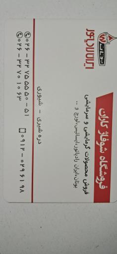 عکس نمایندگی مجاز بوتان