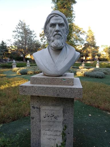 عکس بوستان میدان بوعلی سینا