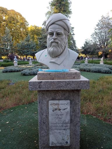 عکس بوستان میدان بوعلی سینا