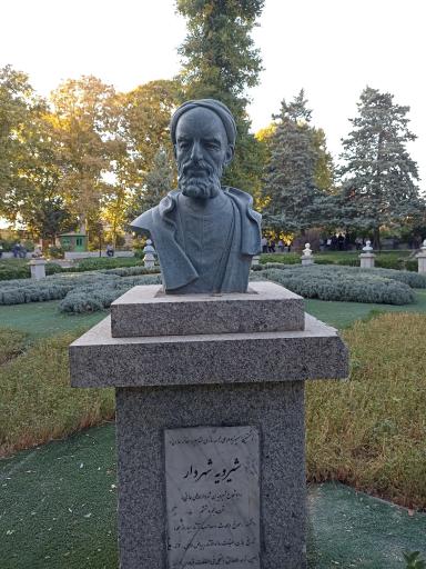 عکس بوستان میدان بوعلی سینا