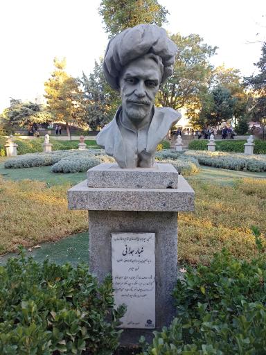 عکس بوستان میدان بوعلی سینا