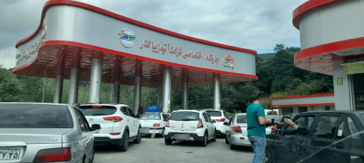 عکس جایگاه سوخت آتیه زیبا کنار (بنزین و گازوئیل)