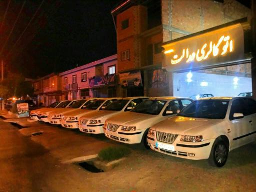 عکس اتو گالری عدالت