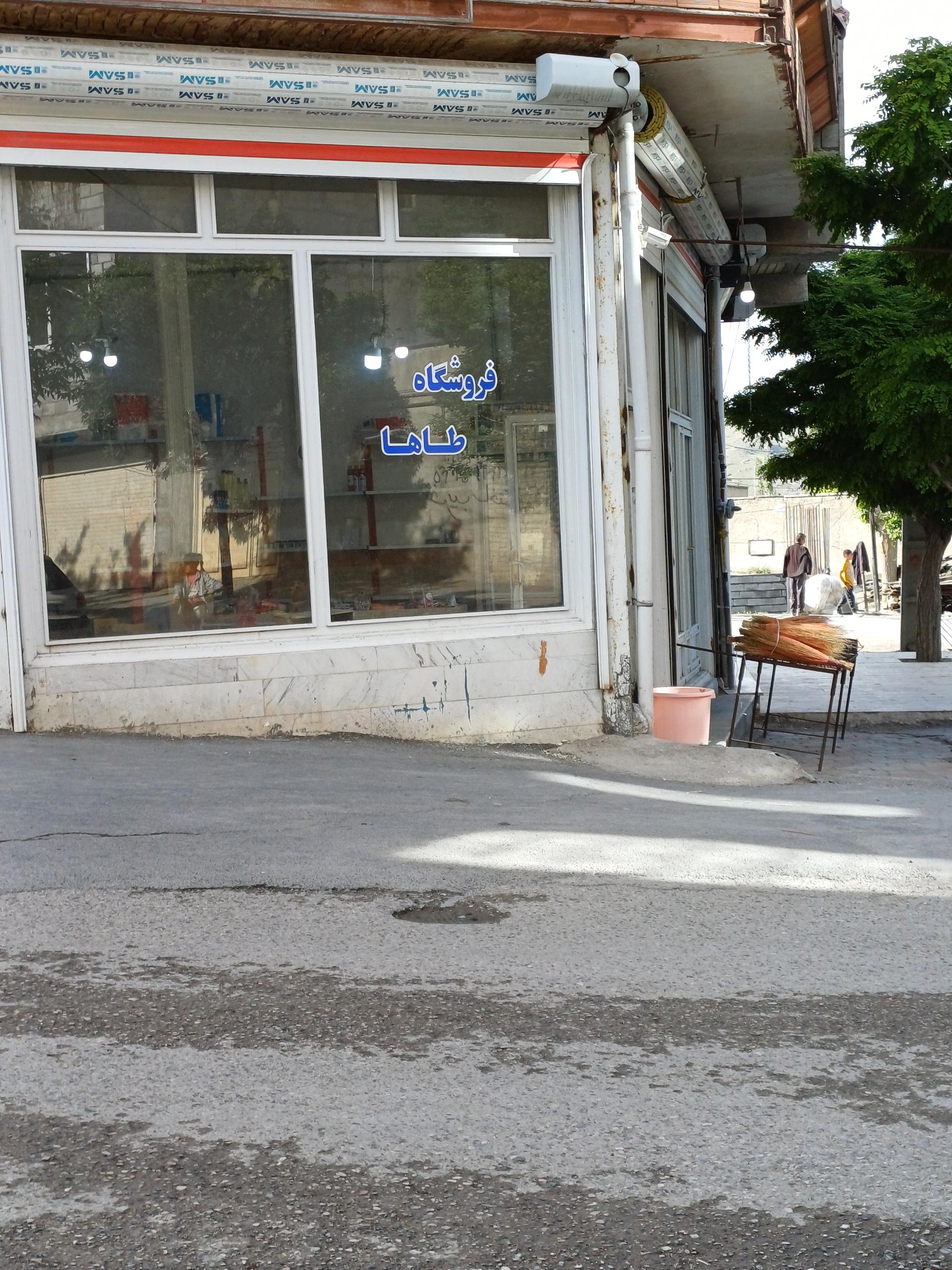 عکس فروشگاه طاها