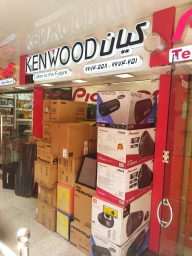 عکس صوتی و تصویری کیان