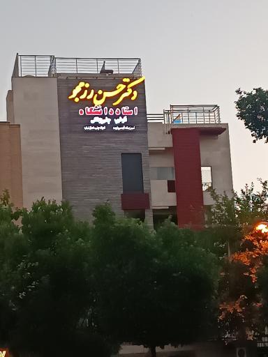دکتر چشم پزشک حسن رزمجو