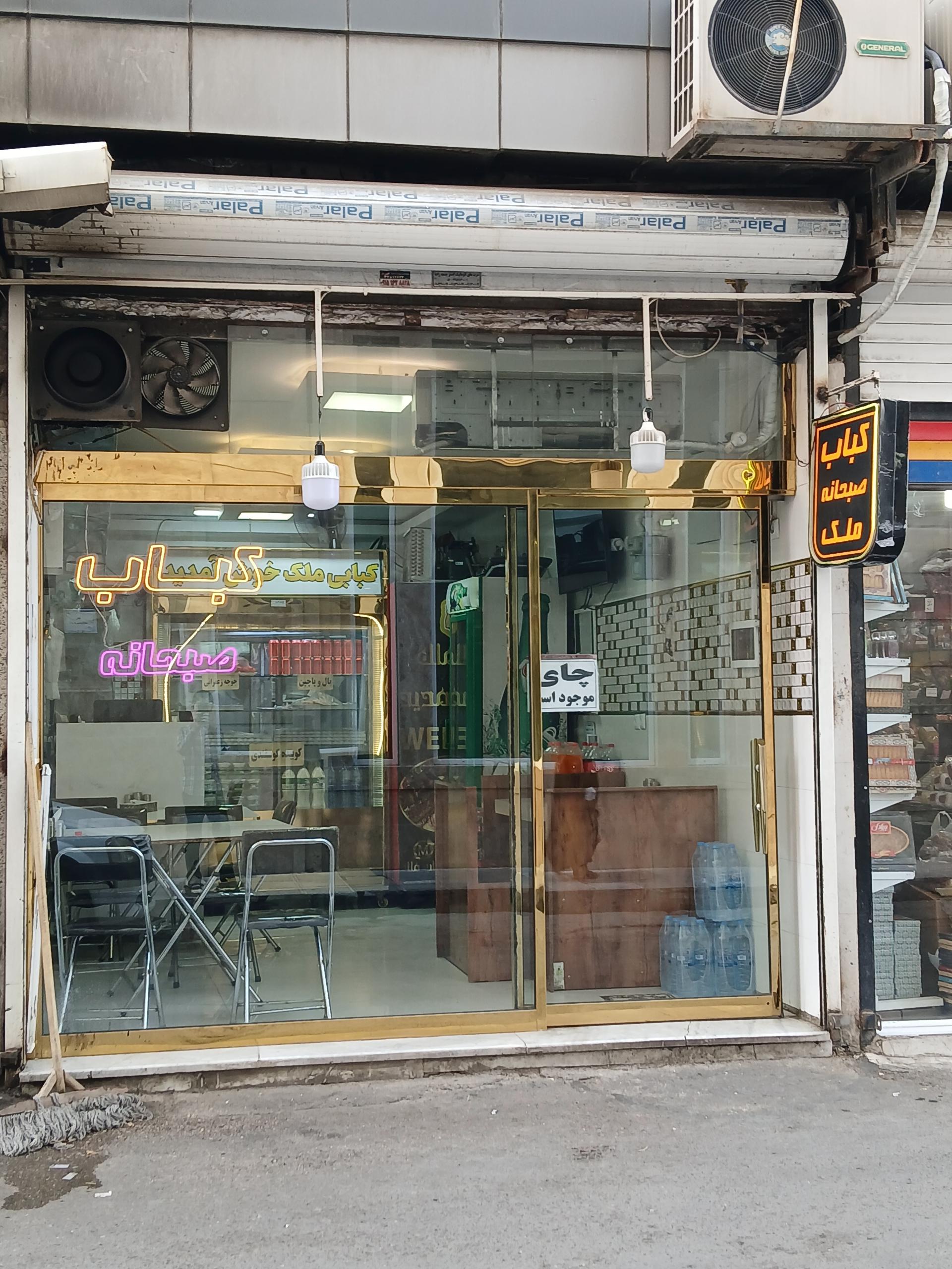 عکس کبابی ملک