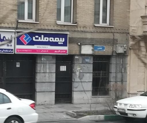 بیمه ملت