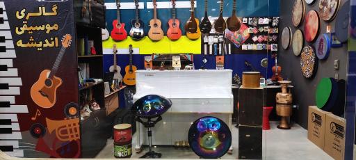 گالری موسیقی اندیشه