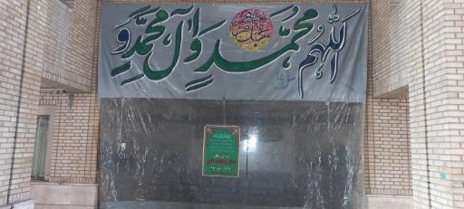 عکس نمازخانه بازار پنجم