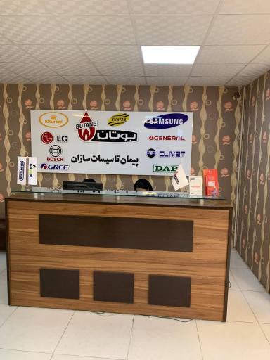 عکس نمایندگی بوتان 