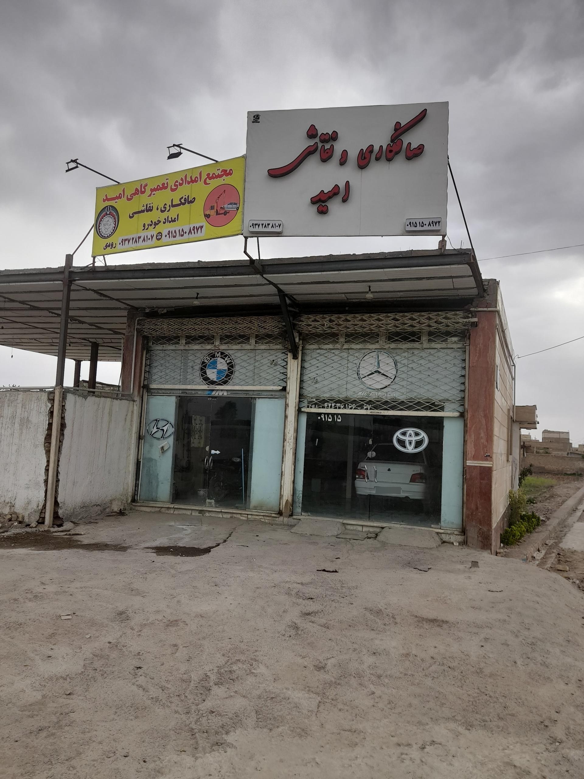 عکس صافکاری و نقاشی امید