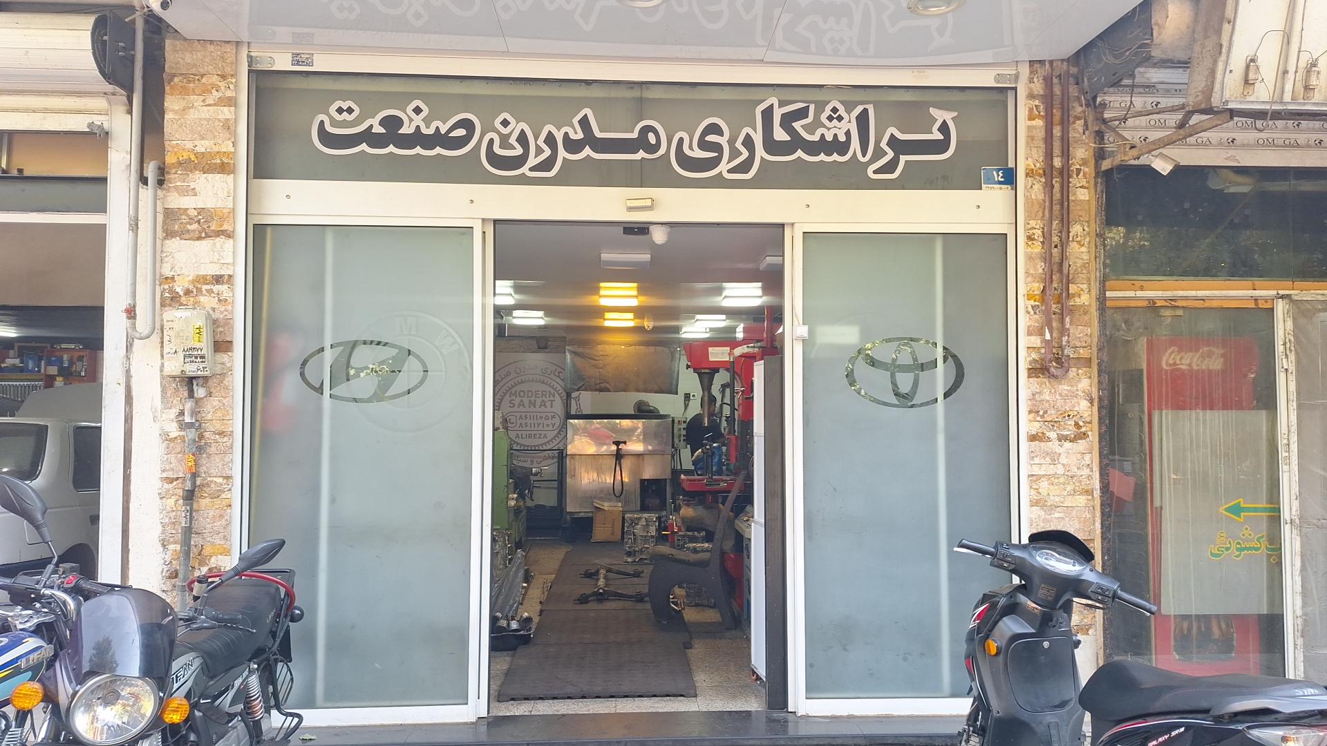 عکس تراشکاری مدرن صنعت