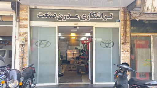 عکس تراشکاری مدرن صنعت