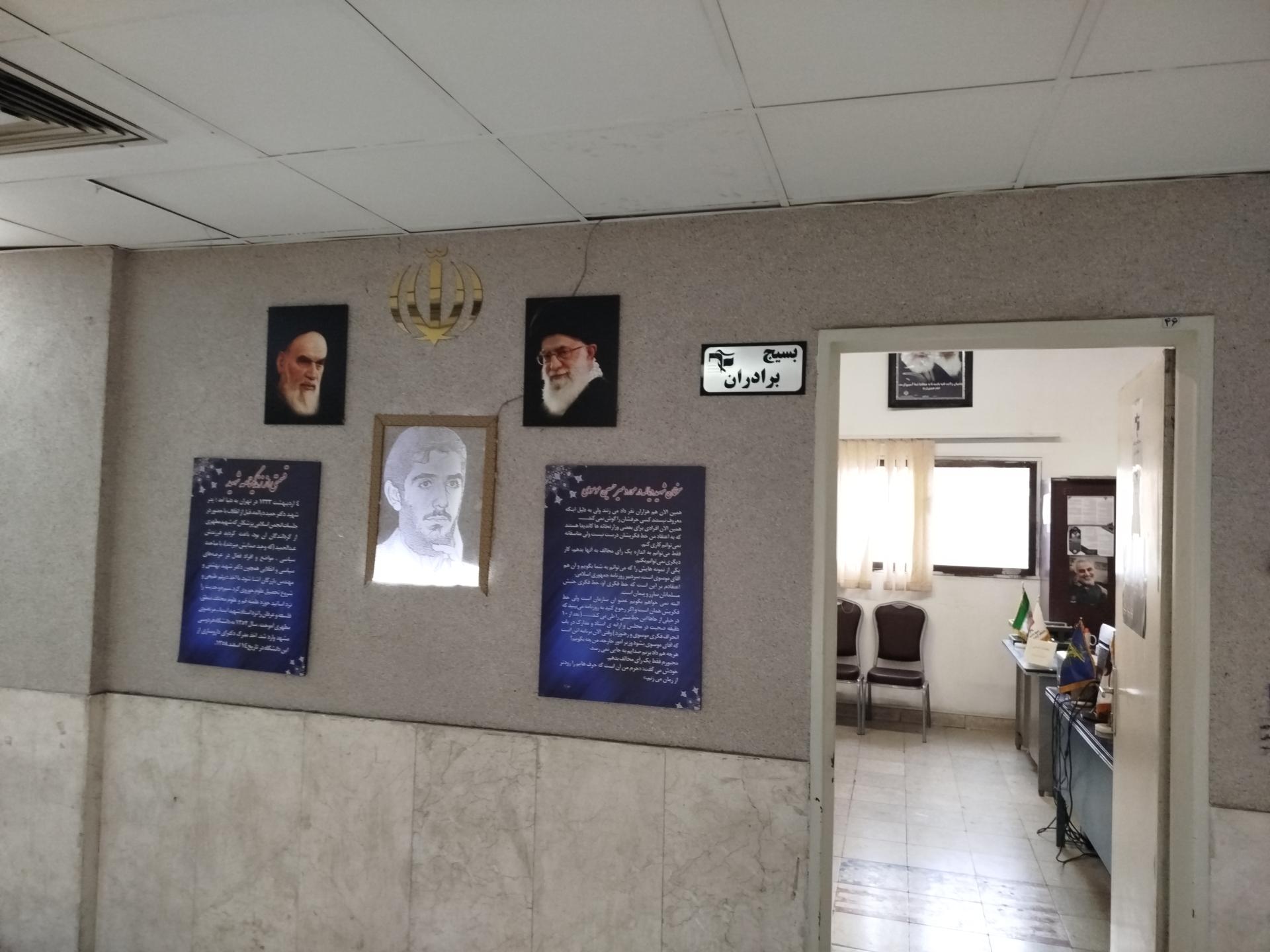 عکس پایگاه بسیج دانشجویی دانشکده علوم انسانی 