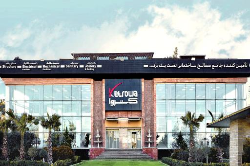 عکس کتروا سنتر