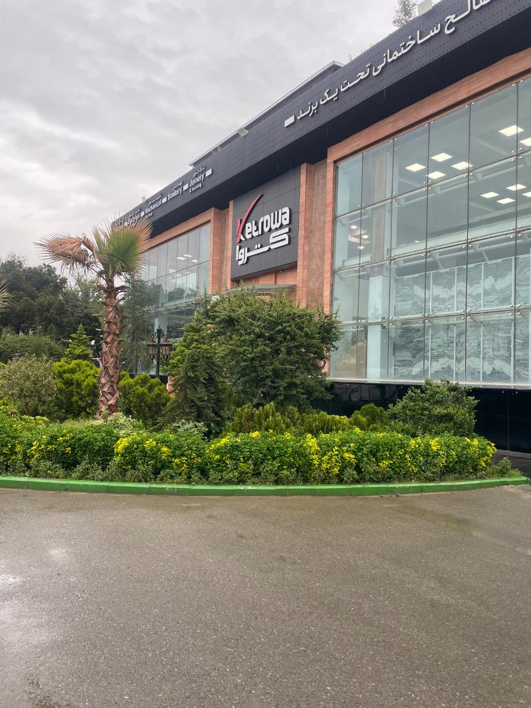 عکس کتروا سنتر