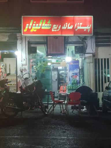 عکس ساندویچ شالیزار