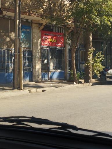 عکس گروه صنعتی مشهد عارف 