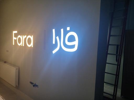 مجموعه زیبایی فارا