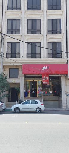 عکس فروشگاه افق
