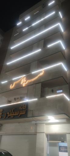 عکس مجتمع نصر پالاس