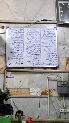 عکس ساندویچ شالیزار