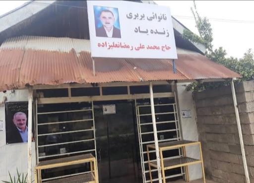 عکس نانوایی بربری حاج محمد علی رمضانعلیزاده