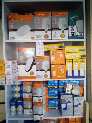 برق و صنعت یاس