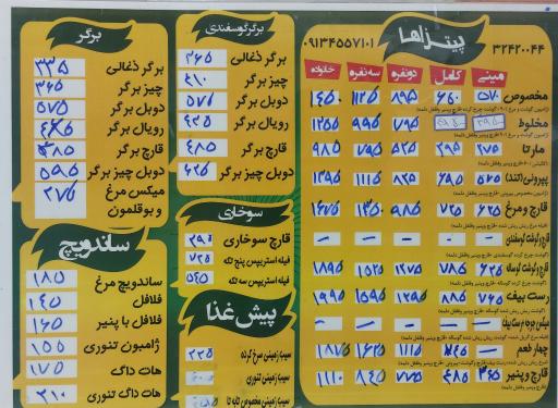 عکس پیتزا تا به تا