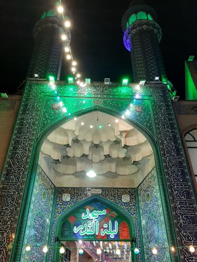 عکس مسجد لیله القدر