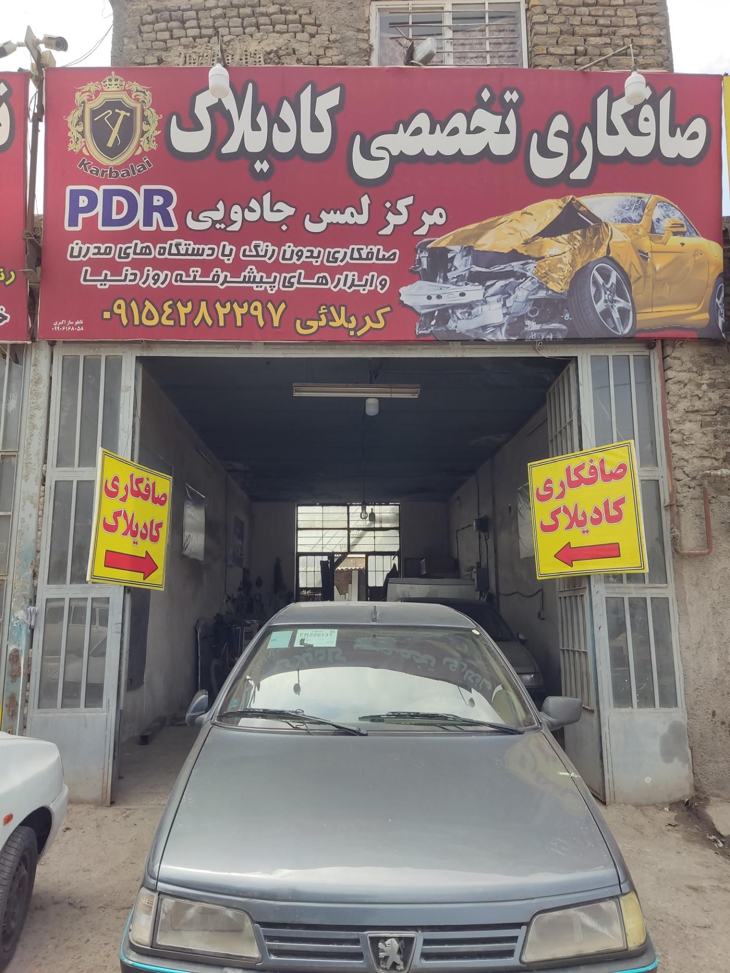 عکس صافکاری تخصصی کادیلاک