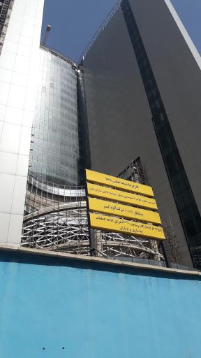 عکس برج باران