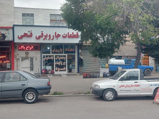 عکس قطعات جاروبرقی فتحی