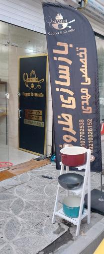 عکس بازسازی تخصص ظروف و آشپزخانه مهدی