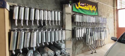 عکس اگزوز سازی ایمان 