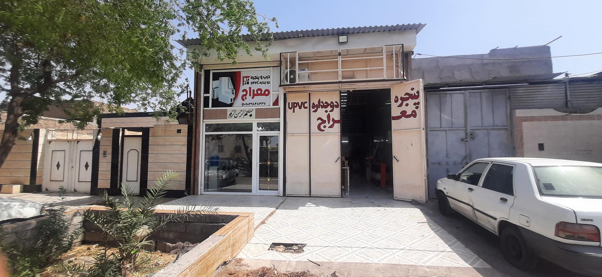 عکس کارگاه درب و پنجره سازی دوجداره UPVC معراج