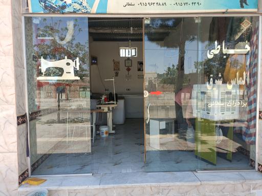 عکس خیاطی و پوشاک الماس شرق