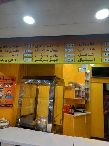 ساندویچ فلافلی اُ اینو شعبه 2