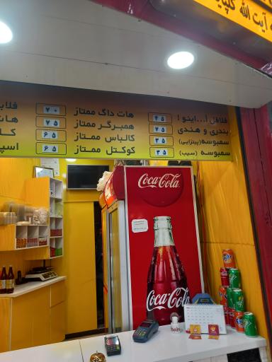 ساندویچ فلافلی اُ اینو شعبه 2