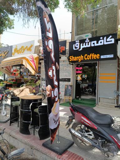 عکس کافه شرق 