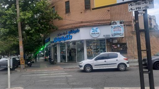 عکس داروخانه هیمن حیدری