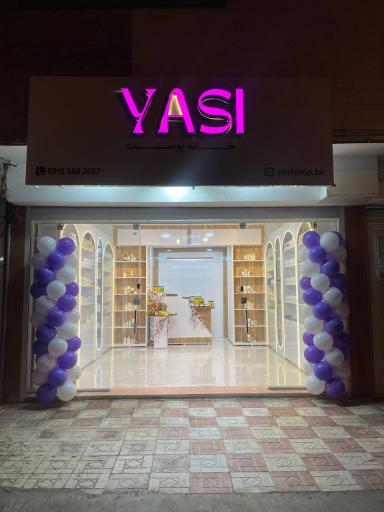 عکس خانه پوست یاسی