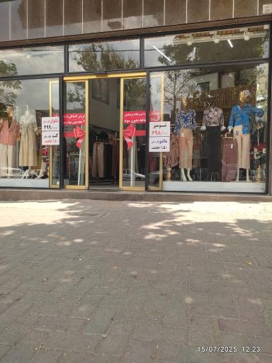 عکس پوشاک بانوان سریرا 