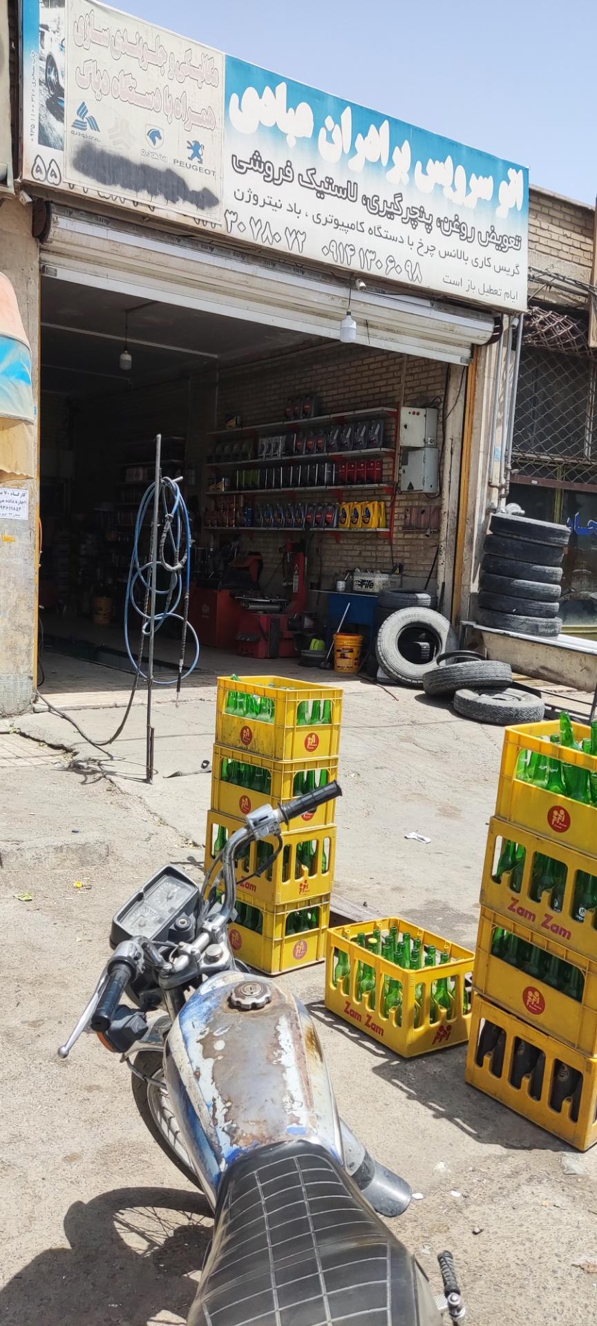 عکس اتوسرویس عبادی